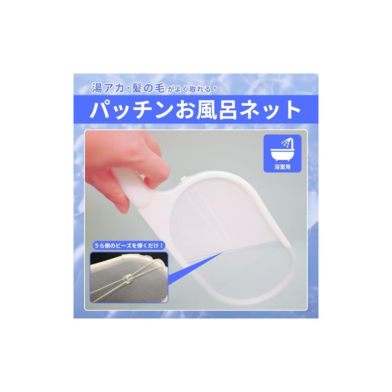 Bath Cleaning, Bath Net, Remove Hair Easily, Patch, Bathtub, Clean,