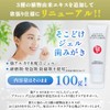 Ginza Marukan Cleopatra Yuki Ono-Komachi There Gel Toothpaste (Set of