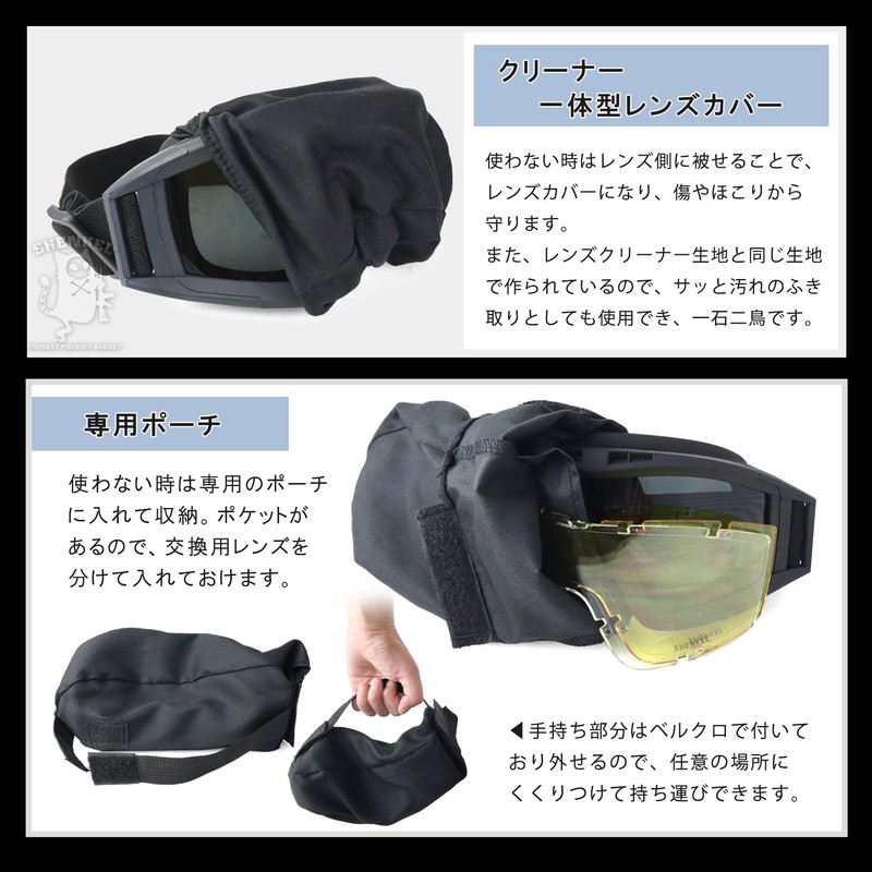 SHENKEL X800ゴーグル 警察SWAT軍隊 X800タイプ レンズ3枚付き glass-001
