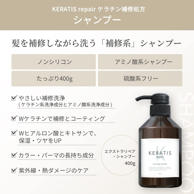 KERATIS repair Keratin Shampoo, 14.1 oz (400 g), 1 Pack