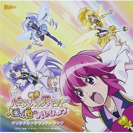 映画ハピネスチャージプリキュア!オリジナル・サウンドトラック by SMD itaku (music) [['audioCD']]