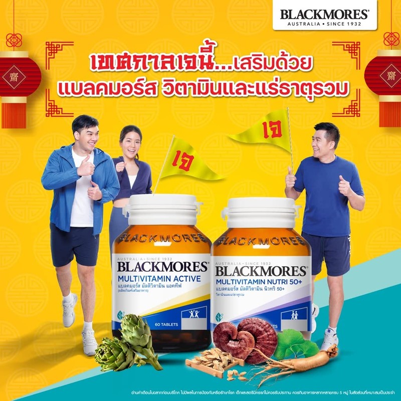 DOK MAI DOK MAI Blackmores Multivitamin Nutri 50+ 60 Tablets