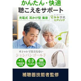 【 MimiSapo Hearing 】 Sound Collector + Magnifying Glass Type Set Gift Wrapped Earphones 【 New Listening Ear-Hook Type Sound Collector 】 Hearing Amplifier Wireless Earphones (Acoustic Characteristics