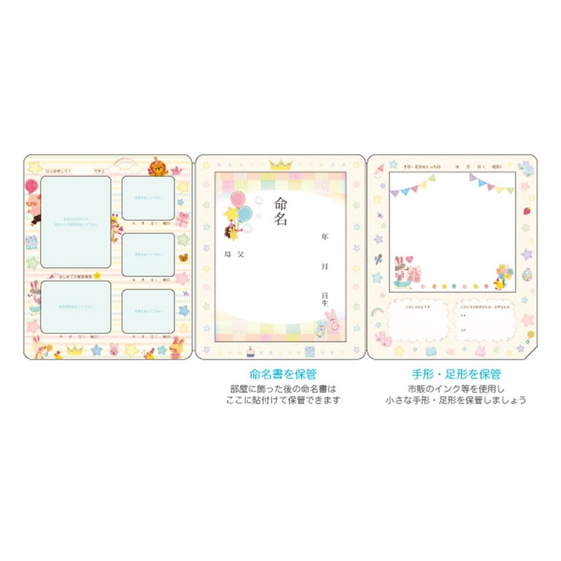 オリエンタルベリー アルバム アプチェカ すくすくBaby 女の子 BM−6310
