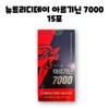 Nutri D Day Signature Arginine Arginine 7000 15 sachets 1