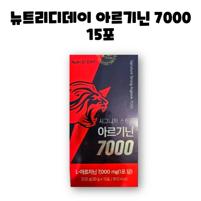 Nutri D Day Signature Arginine Arginine 7000 15 sachets 1