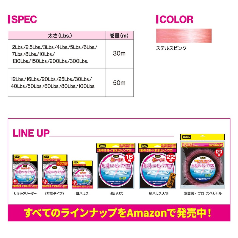 DUEL Shock Leader Invisible Pink Fluoro Fishing Line, 98.4 ft