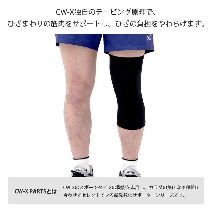 CW-X BCO004 Men's Knee Supporter, Premium, Sweat-Absorbent, Quick-Drying - Knee