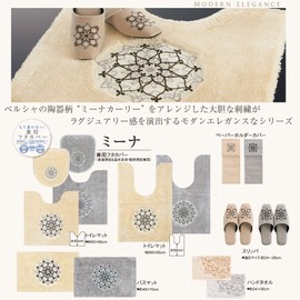 Senko M+home 18413 Mina Toilet Mat, Approx. 25.6 x 25.6 inches (65 x 65 cm), Gray