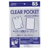 SEKISEI ポジ袋・ネガ袋 ポケット アゾン クリアポケット B5 20枚入 AZ-565AZ-565-00