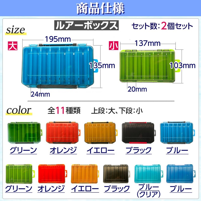 RoaRion 2 Sided Lure Box Set of 2 Tackle Box