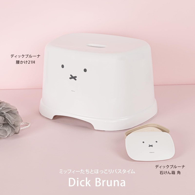 Richell Dick Bruna Soap Box, Horn, White