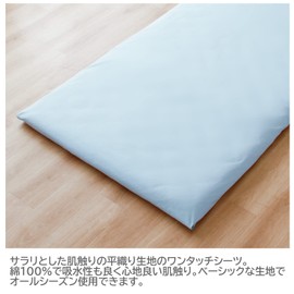 Merry Night Fitted Sheet, One-Touch Sheet, Plain Weave Fabric, Blue, for Futon Mattress, Single Long, Approximately 41.3 x 84.6 inches (105 x 215 cm), 100% Cotton, Basic Fabric, Smooth Touch