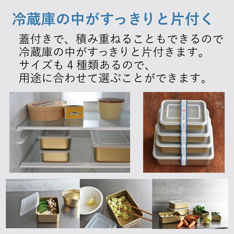 Hokuriku Aluminum Storage Container, No. 8, Aluminum, Square Container, Small