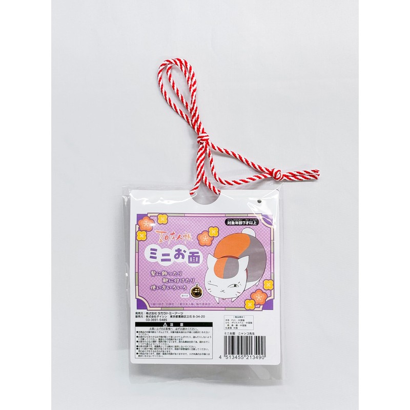 Clear Stone Mini Mask, Nyanko-sensei, White