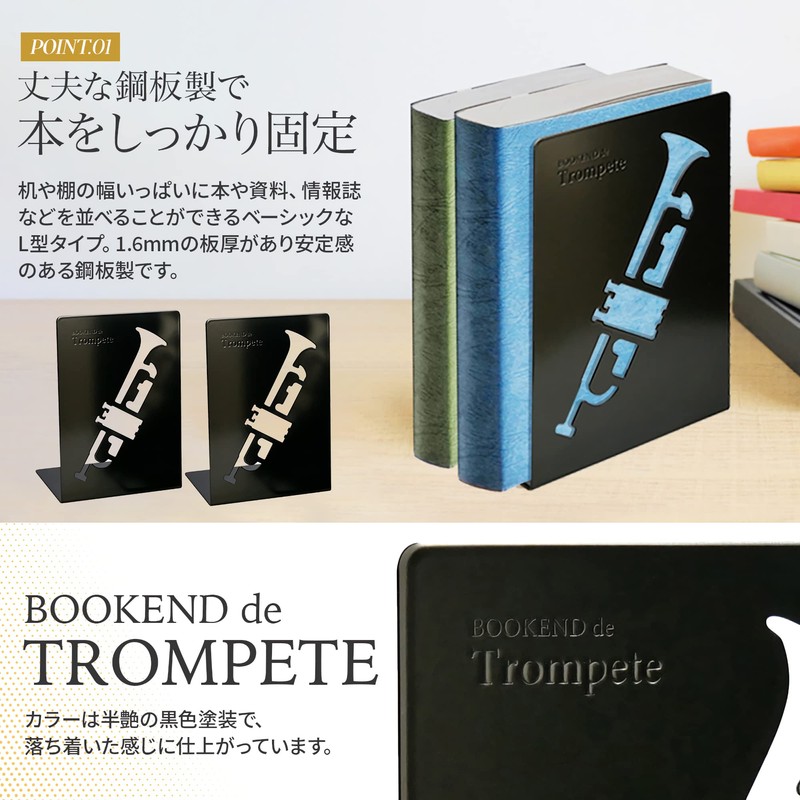 YOSHIKAWA Tatsu Bookend, Trumpet Pattern, Black, Bookstand, Musical Instruments, Music,
