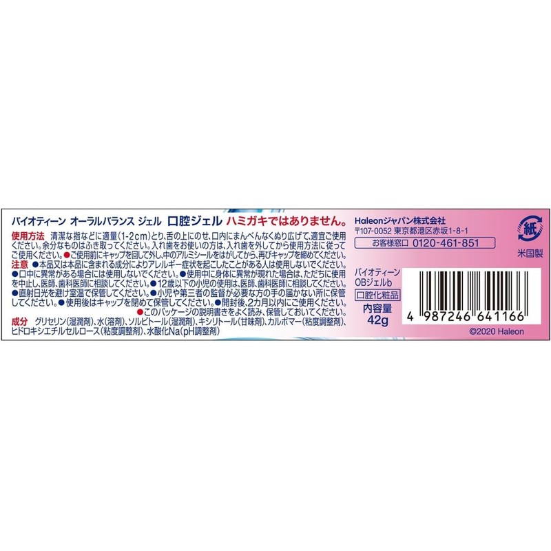 Biotene OB Gel a (4 Pieces) 1.5 oz (42 g)