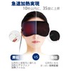 GRAPHENE TIMES Hot Eye Mask, Pure Silk, Graphene Heating, USB