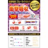 PDA Kobo Sumikko Gurashi, Connected via Wi-Fi, Connect with Everyone,