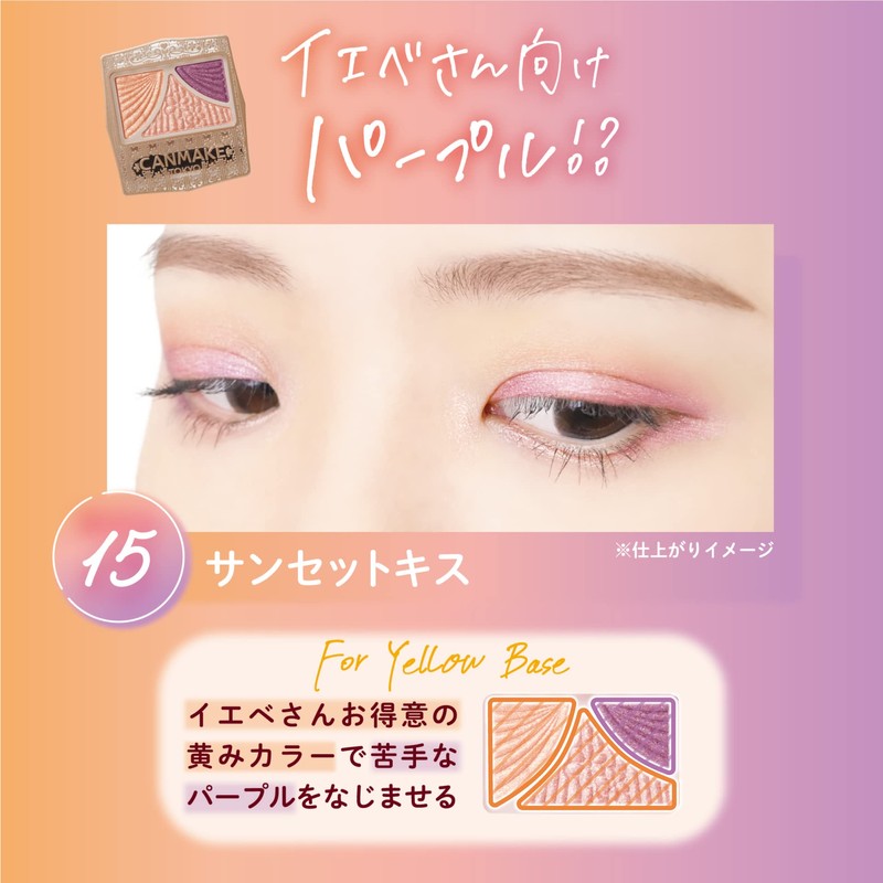Canmake Juicy Pure Eyes 15 Sunset Kiss, 0.05 oz (1.2