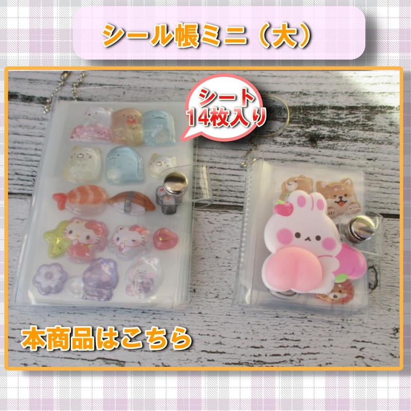 JP-SAKURA Sealing Notebook, Mini, Removable, Clear, Cute, Ledger, Girls, Sticker