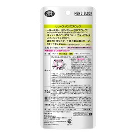 Relief Men's Block 3.1 fl oz (90 ml) (1 x 1)