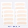B10 Eyebrow Concealment Stickers, 4 Colors, 4 Sheets (16 Sheets),