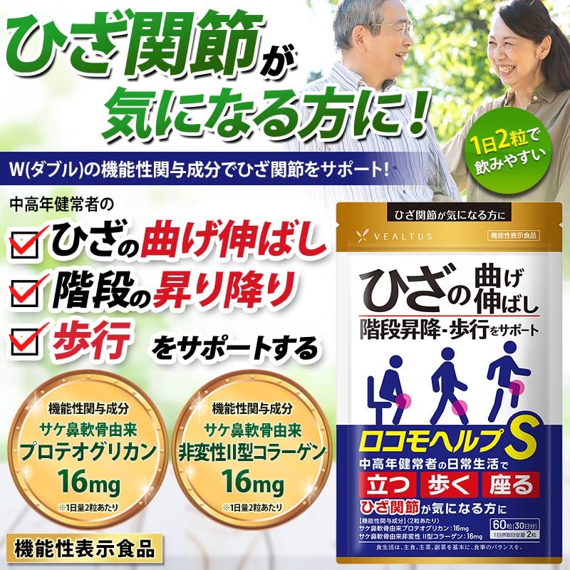 Locomo Help S, 2 Bags, 60 Day Supply, Food with