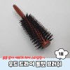 p1 우드 드라이 롤빗 브러쉬 1호 헤어롤빗 P1 Wood Dry