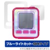 Miyabix Emojam Compatible Protective Film High Hardness 9H Blue Light