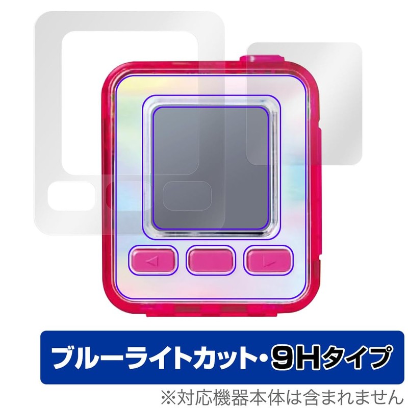 Miyabix Emojam Compatible Protective Film High Hardness 9H Blue Light