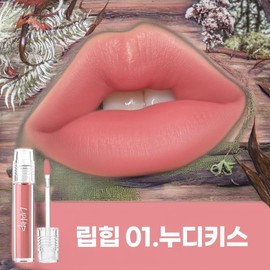 Lip Hip Soft Long Lasting Lip Matte Lip Tint 01 Nudie Kiss 2 4.5g / 립힙 부드러운 스무스 롱래스팅 립매트 립틴트 01누디키스 2개 4.5g