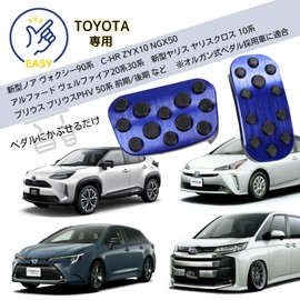 Toyota Compatible Aluminum Pedal Cover 2-piece Set, Compatible with Many Prius Snow Avoxy Alphard Vellfire C-HR Corolla Yaris Scratch Resistant Anti-Slip (Blue)