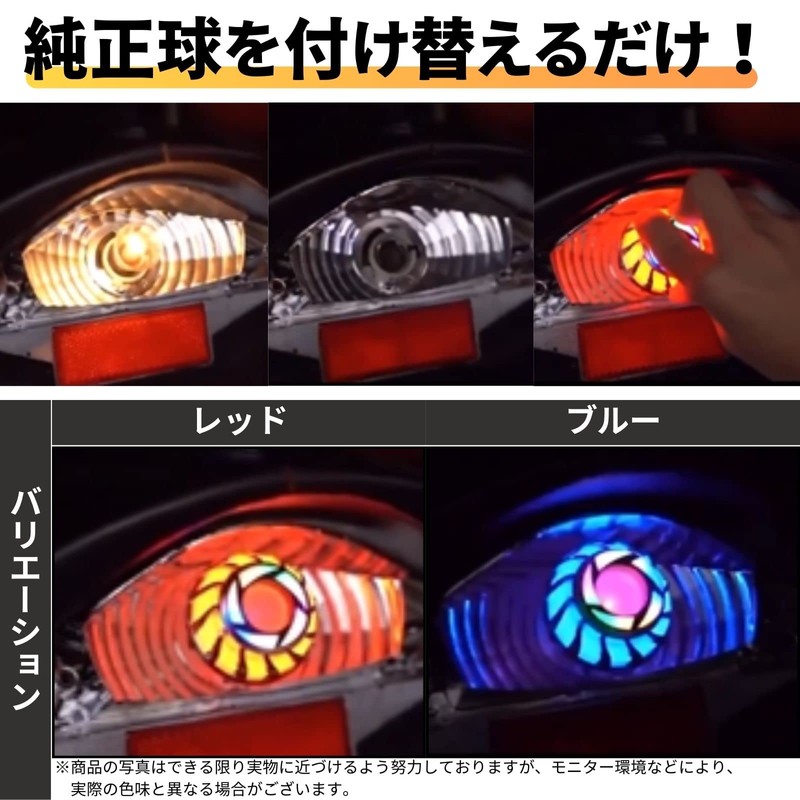 TIGRE BLANC Tail Lamp, Twirling, LED, Brake Light, Rotary, Strobe,