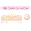 Maiko Han Makeup Base N 02 0.9 oz (25 g)