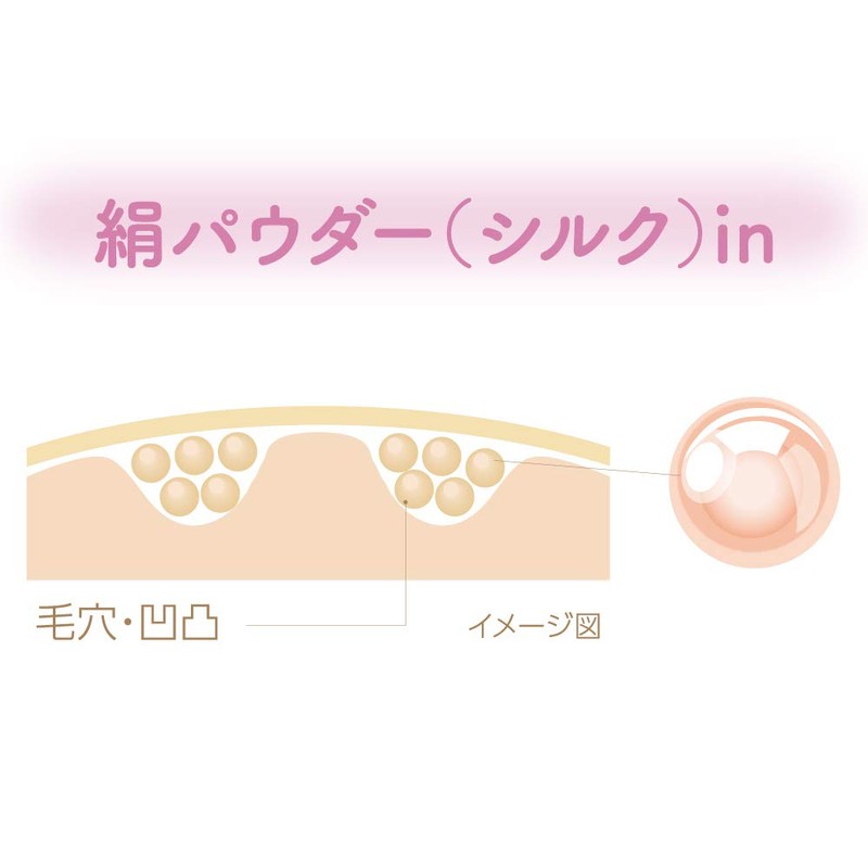 Maiko Han Makeup Base N 02 0.9 oz (25 g)
