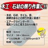 SK11 GC80P No.G(b) Whetstone with Shaft, For Woodworking and Stone,