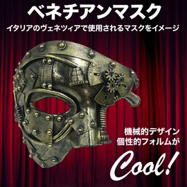 [TKY] Venetian Mask, Mask, Cosplay, Event, Masquerade, Disguise, Theater, Phantom of the Opera (Silver)