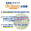 ENJOY AQUA Fish with Clean Water! High Concentration Bacteria, Bio