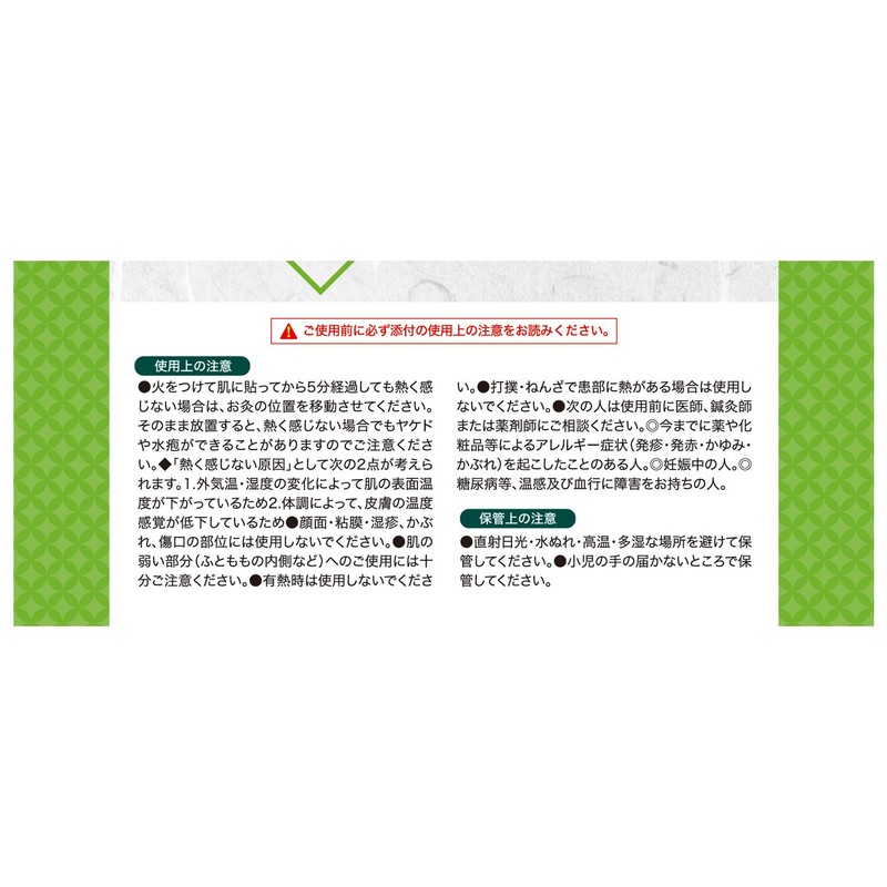 Unico Easy Moxibustion Soft 128 Grass