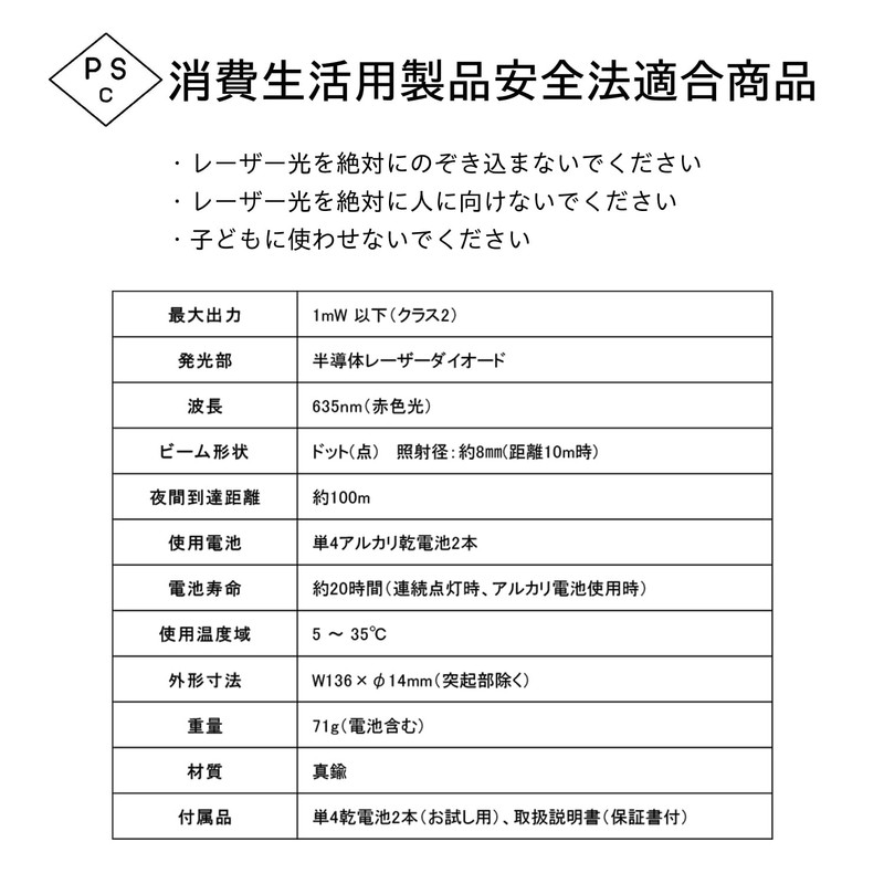 Plus PL-R120WH Laser Pointer, Premium Line, White