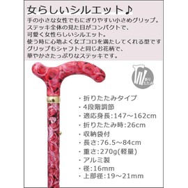 Luxury Elegant Cute Cane for Women Fashionable Collapsible Lightweight SG Mark Certified Aluminum Cute Cane All-over Floral Pattern Stick Beige