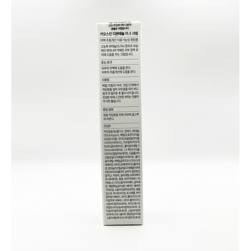 Kioskin 1+1 Kioskin Dipanthenol 15.5 Cream 35ml / 1+1 키오스킨