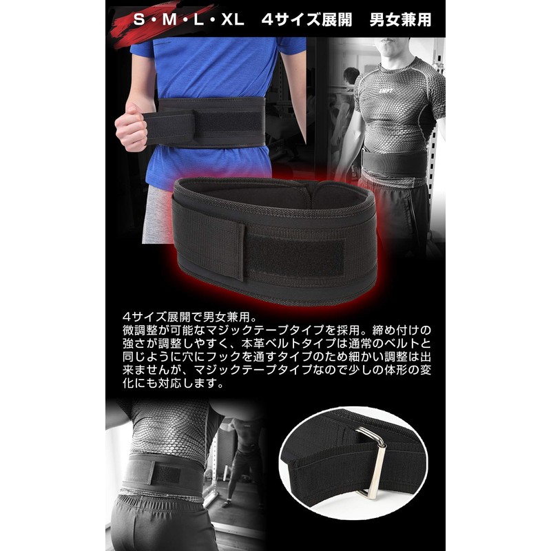 Training Belt (EMPT) Protects Your Lower Back During Weight Training!