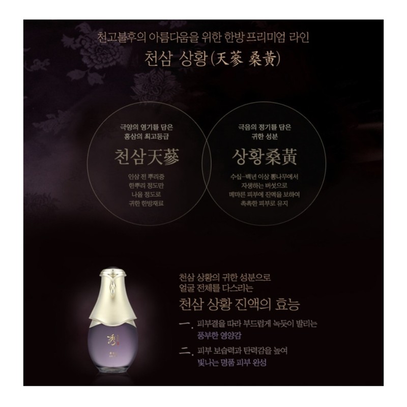 Lumiere mask pack 5 sheets + Sooryehan Cheonsam Sanghwang essence