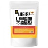 비타민 나무열매 추출분말 1kg_23359783 Vitamin Tree Fruit Extract Powder 1kg_23359783