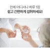 stay healthy (Hyundai Hmall) [Healthy Memories] Egg Shell Membrane Guar