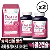 Conjugated Linoleic Acid Diet Fit CLA 1000mg x 2 cans