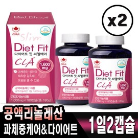 Conjugated Linoleic Acid Diet Fit CLA 1000mg x 2 cans (360 capsules, 6 months supply) / 공액리놀레산 다이어트 핏 CLA 1000mg x 2통(360캡슐 6개월분)