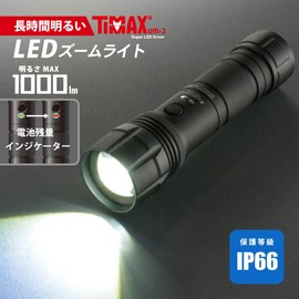 Ohm Electric LED Flashlight, Handy Light, Waterproof IP66, Shockproof, LED Zoom Light, Red Kaiser, Slide Focus, 1000 Lumens, Dimmable, Flashing, ANSI Standard Compliant, LHA-KS441PZ-K2 08-1042 OHM